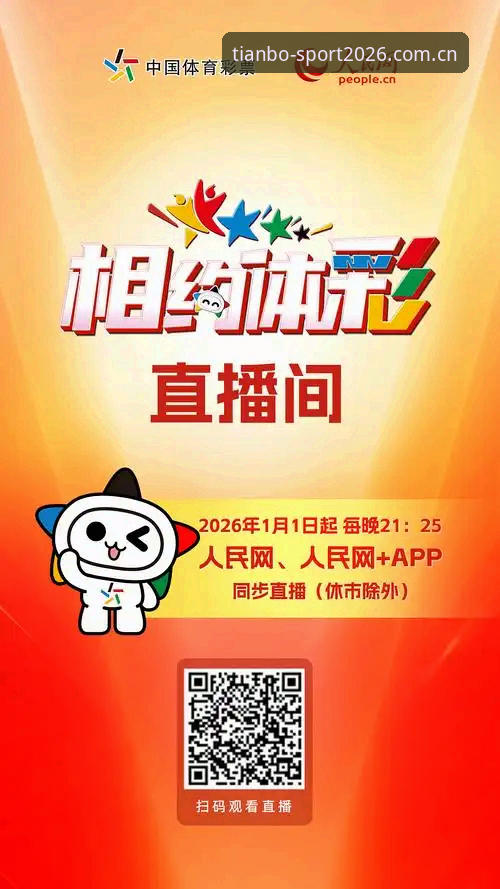 天博体育官方2026新版上线，用户反馈安装包仅38.5MB带来流畅体验